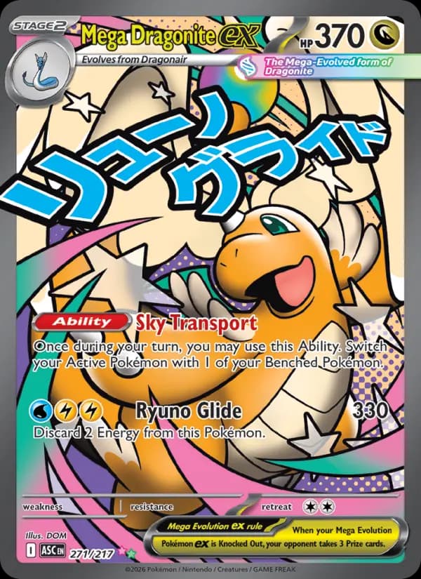Mega Dragonite ex